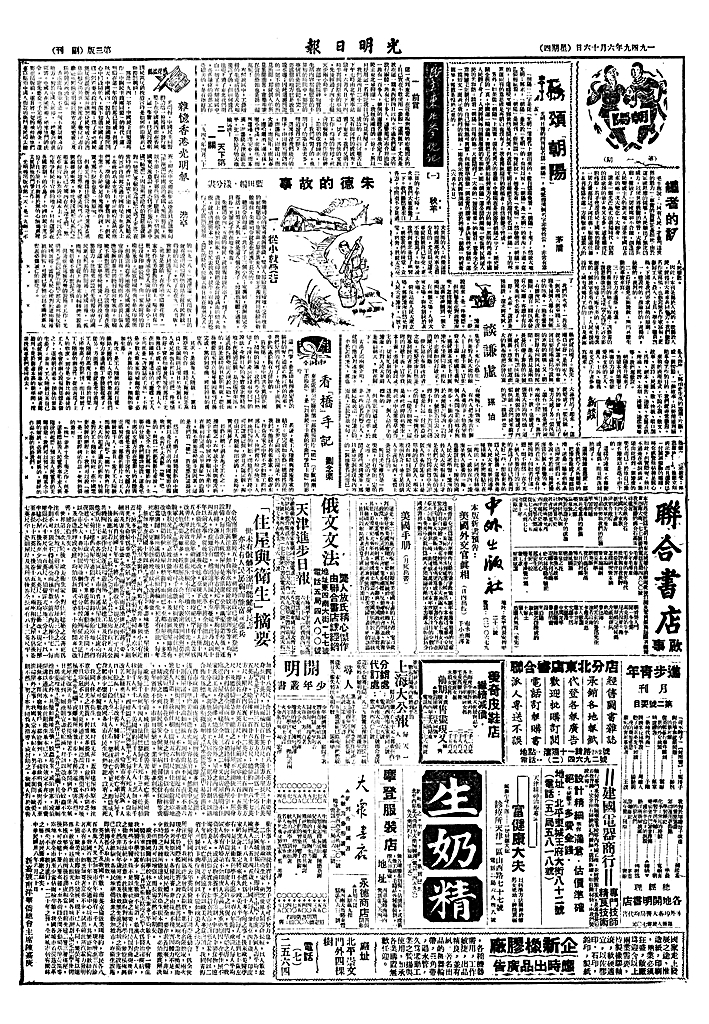 【文艺经典的光明印记】茅盾这样当“园丁”