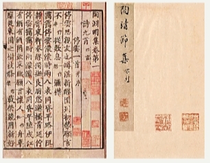 光明文化周末:陶渊明(节选) 光明文化周末:陶渊明(节选)