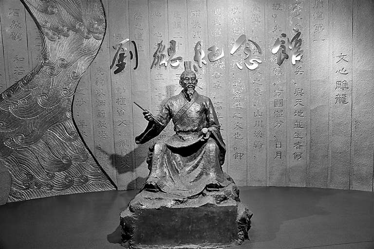 余心有寄：刘勰《文心雕龙》的创作动机