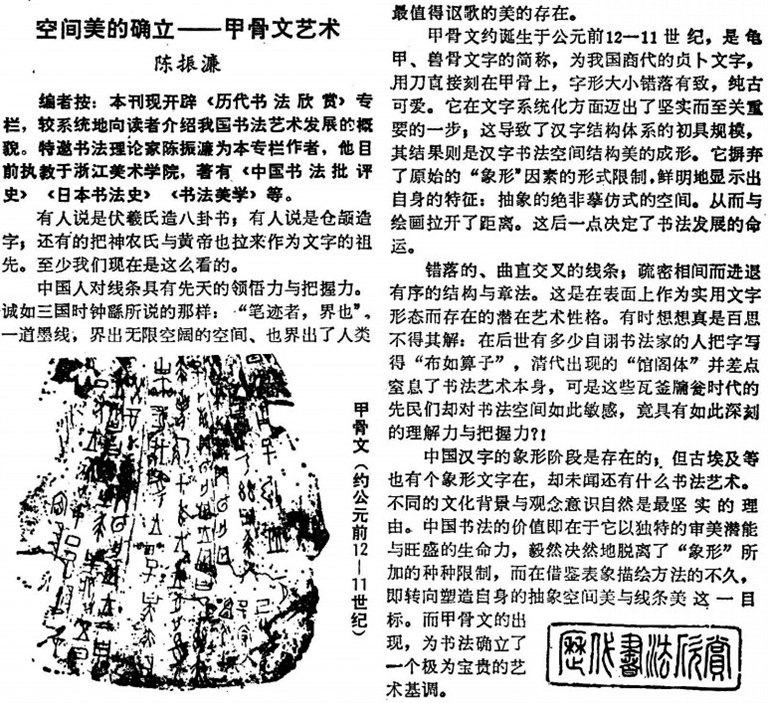 【我与光明日报】40年前的结缘，造就了我今天的思维与逻辑