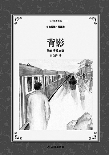 散文写作与研究要打开“心眼”