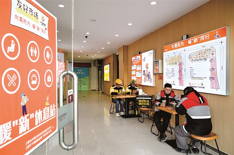 暖心关怀,汇聚“新”力量——安徽多措并举保障新就业群体权益 暖心关怀,汇聚“新”力量——安徽多措并举保障新就业群体权益