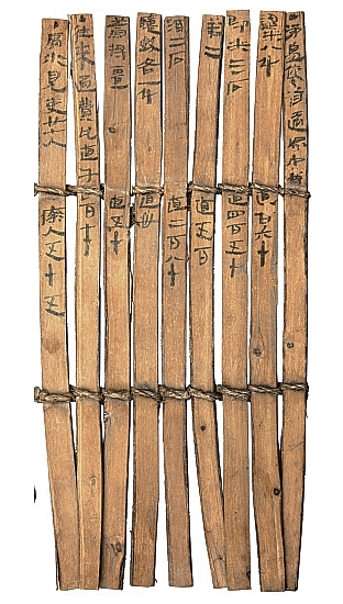 竹木载文 墨痕藏史——“简读中国——中国出土简牍展”印象 竹木载文 墨痕藏史——“简读中国——中国出土简牍展”印象