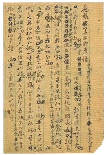 秦腔的“滋味”——评丁科民《秦腔》 秦腔的“滋味”——评丁科民《秦腔》