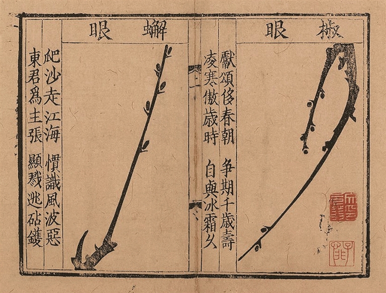 承千年画脉 凝一纸师心——中国画“课徒稿”的传法之道