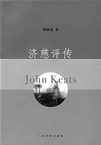 傅修延:讲故事的学人 傅修延:讲故事的学人