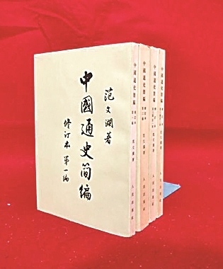 【这些文化名人的光明故事】范文澜这样在光明日报当主编