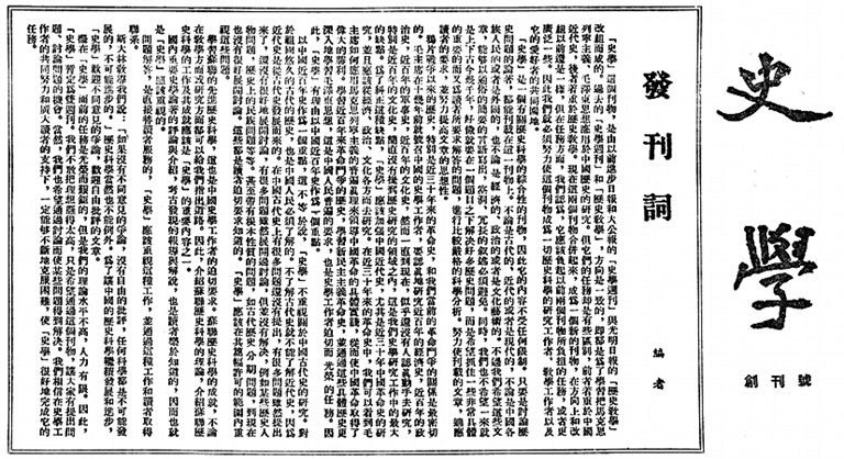 【这些文化名人的光明故事】范文澜这样在光明日报当主编