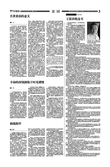 创作谈从“画外音”走向“台前” 创作谈从“画外音”走向“台前”