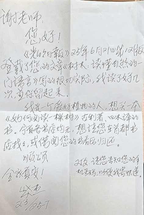 我为陌生爷爷买图书