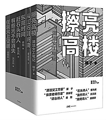 【新大众文艺的文学风景】以文学触摸生活的质地