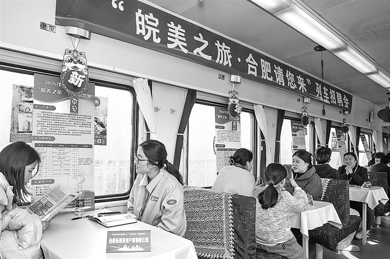 【春运进行时】招聘会开进返乡列车