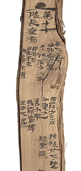 【晒晒咱的镇馆之宝43】甲渠候官遗址檄书：汉代边防制度的鲜活见证