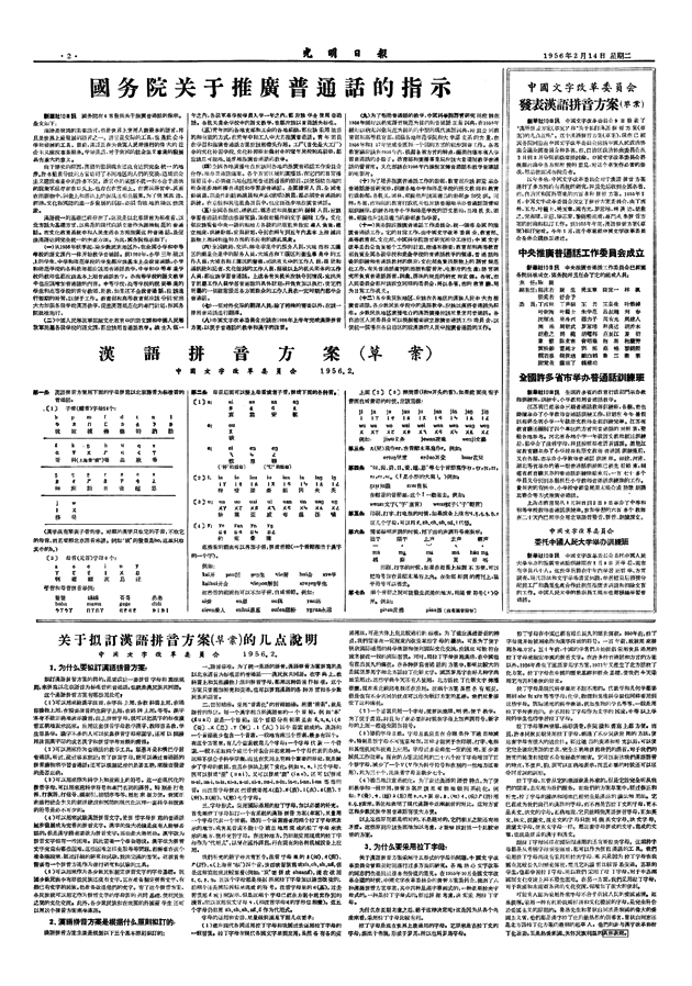 高质量推广普及国家通用语言文字