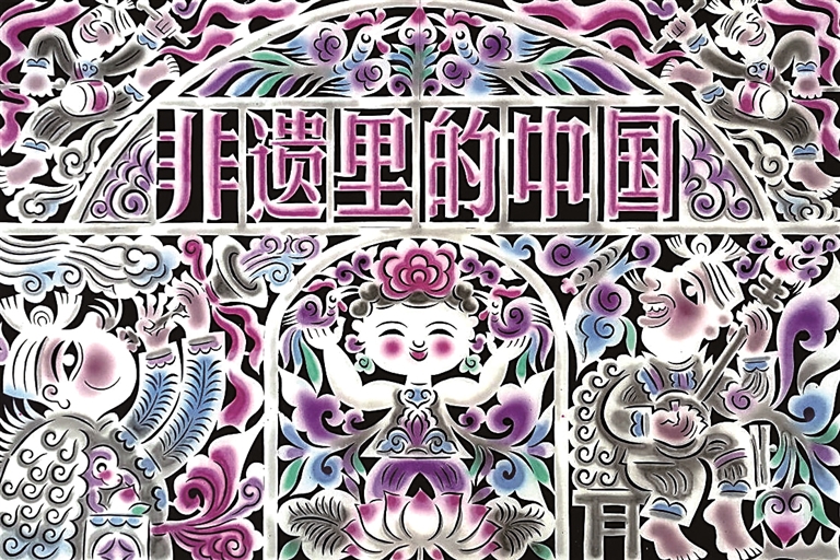 烟缕入画 彩韵生姿——富县熏画的传承与创新