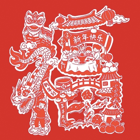 素纸呈祥 马上光明