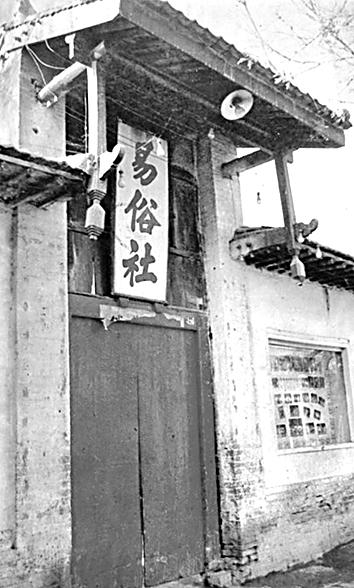 西安易俗社剧场:“古调独弹”发“新声” 西安易俗社剧场:“古调独弹”发“新声”