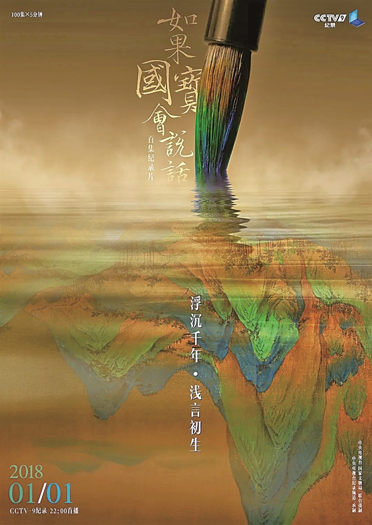 大众创作让纪录片蓬勃生长——我国纪录片发展现状调研与思考