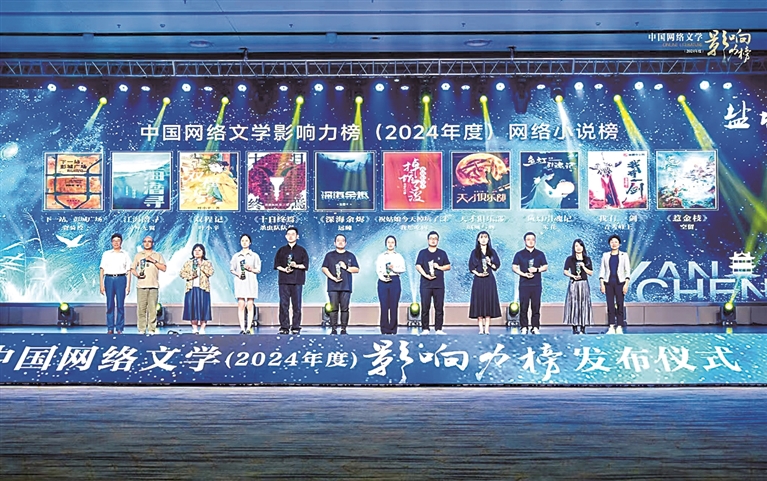 从“传统网文”到“新网文”:想象力环境变迁下的形态更迭 从“传统网文”到“新网文”:想象力环境变迁下的形态更迭