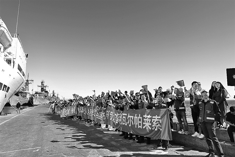 中国海军“丝路方舟”号医院船访问智利