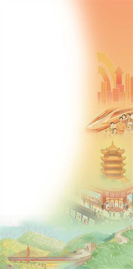 绘就新蓝图 奋力开新局——代表委员热议“十五五”规划纲要草案