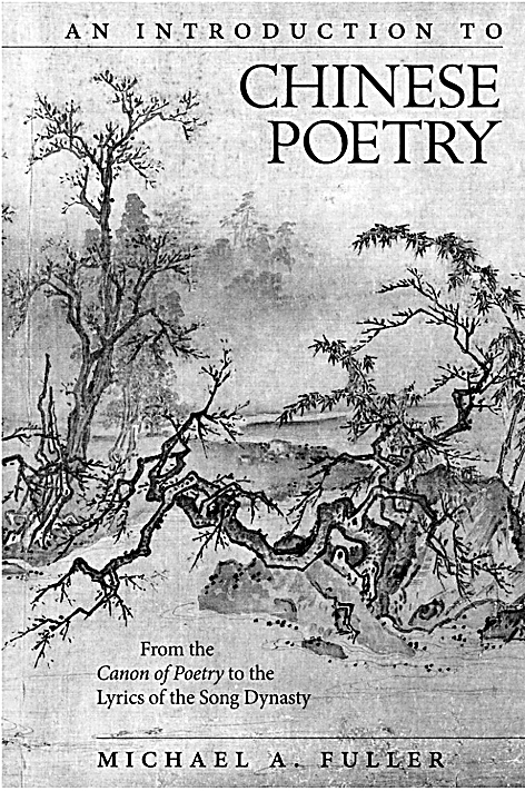 水清石见君所知，此是吾家秘密藏——黄庭坚声色嗅味的英译与再现