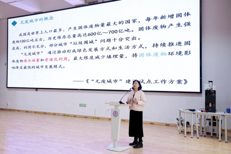 “科普少年行 无废进校园” 生态环境科普活动北京专场成功举办