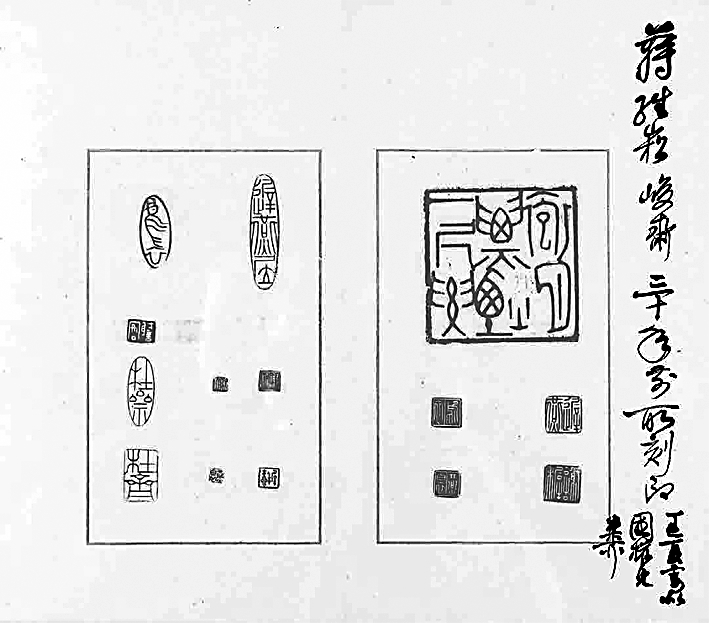艺舟双楫 津逮来学——读《归网遗珍——蒋维崧学术艺术文献》