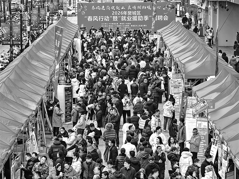 春风送岗促就业