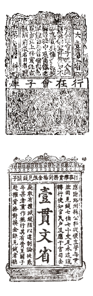 钱币史照见文明发展脉络——评《四川钱币史》 钱币史照见文明发展脉络——评《四川钱币史》
