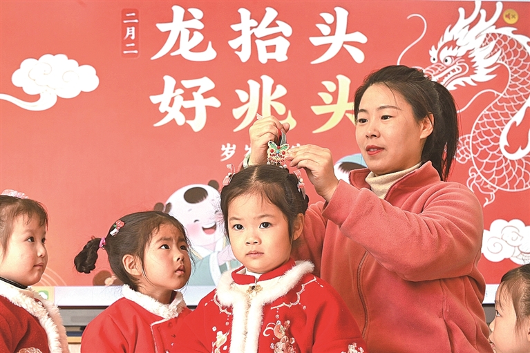 春分巧遇“二月二”