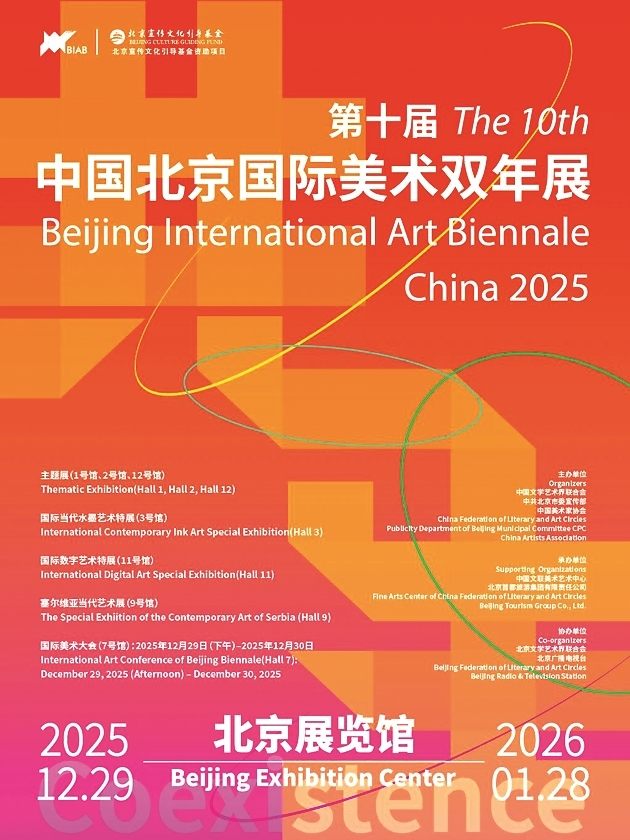 美术展览：从专业学术场域延伸至公共文化空间