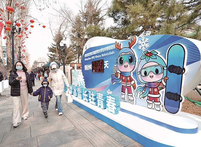 第33届世界大学生冬季运动会会徽等集中发布 第33届世界大学生冬季运动会会徽等集中发布