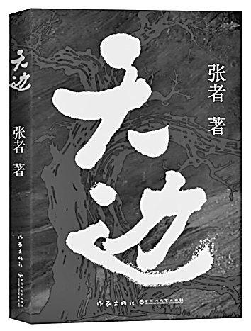 三月光明书榜 三月光明书榜