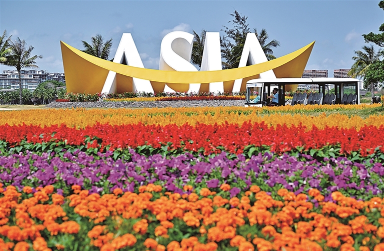 在博鳌,感受世界对中国高质量发展的期许 在博鳌,感受世界对中国高质量发展的期许