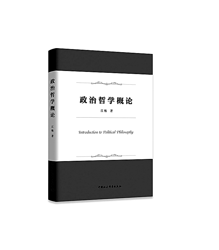 江畅：把生活融入哲学