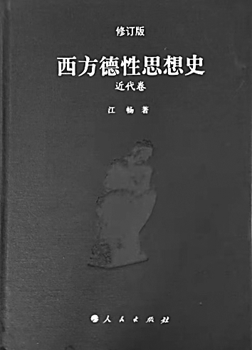 江畅：把生活融入哲学