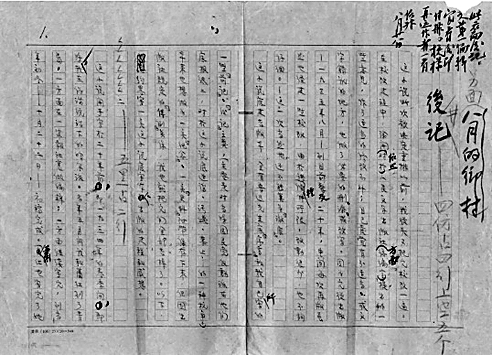 好的创作谈打开新视野