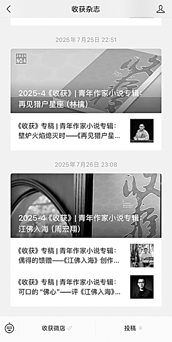 好的创作谈打开新视野