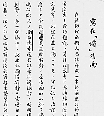 好的创作谈打开新视野