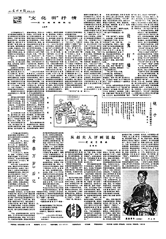 好的创作谈打开新视野