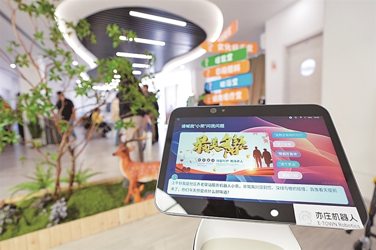 “朝阳”队伍守护“夕阳”美好——走近养老服务人员群体