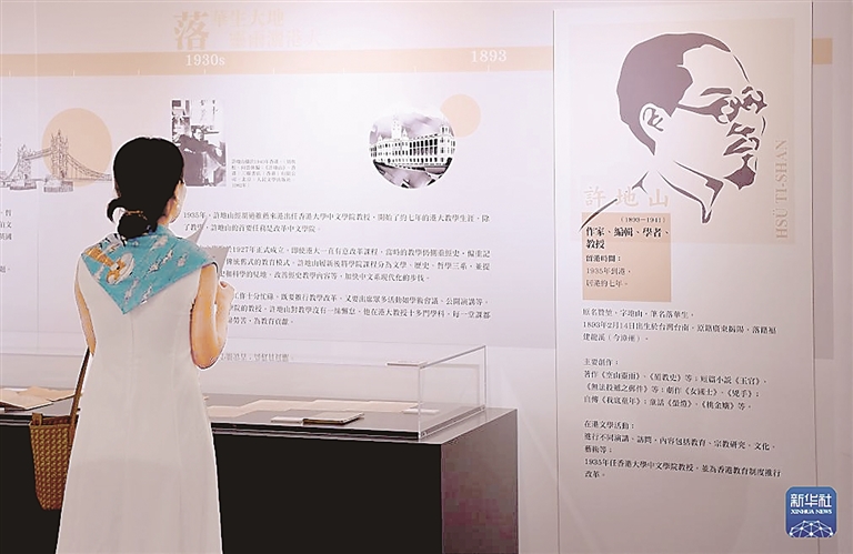 文学为桥 共续中华文脉