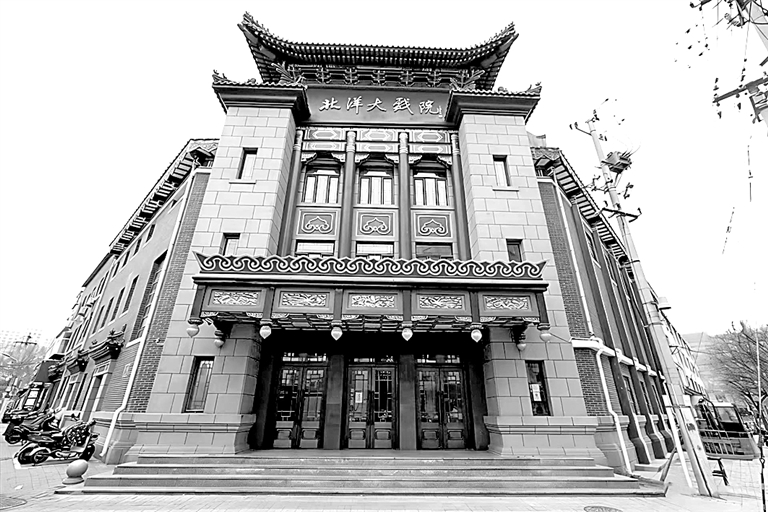 北洋大戏院:氍毹之上,曲韵未央 北洋大戏院:氍毹之上,曲韵未央