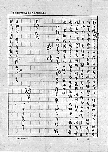 探幽沙海 问道天山 探幽沙海 问道天山