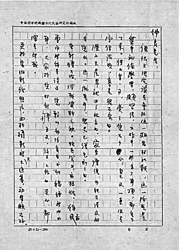 探幽沙海 问道天山 探幽沙海 问道天山