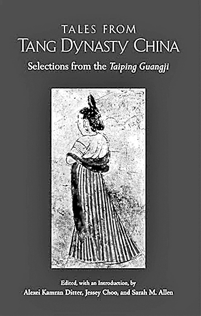 唐传奇西渡:述文章之美,译要妙之情 唐传奇西渡:述文章之美,译要妙之情