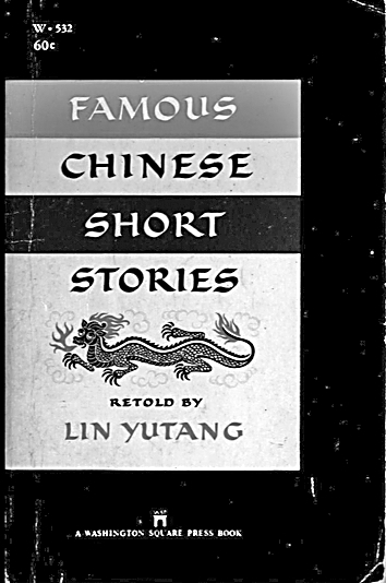 唐传奇西渡:述文章之美,译要妙之情 唐传奇西渡:述文章之美,译要妙之情