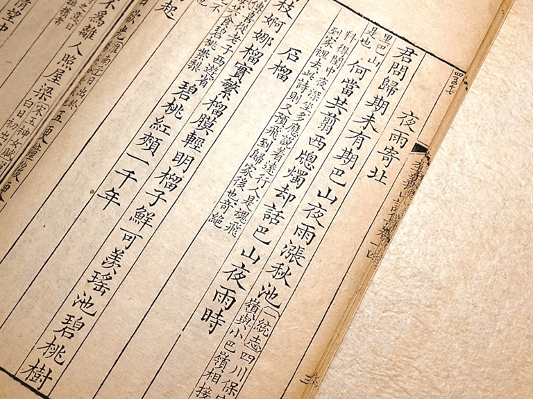 《夜雨寄北》寄给谁