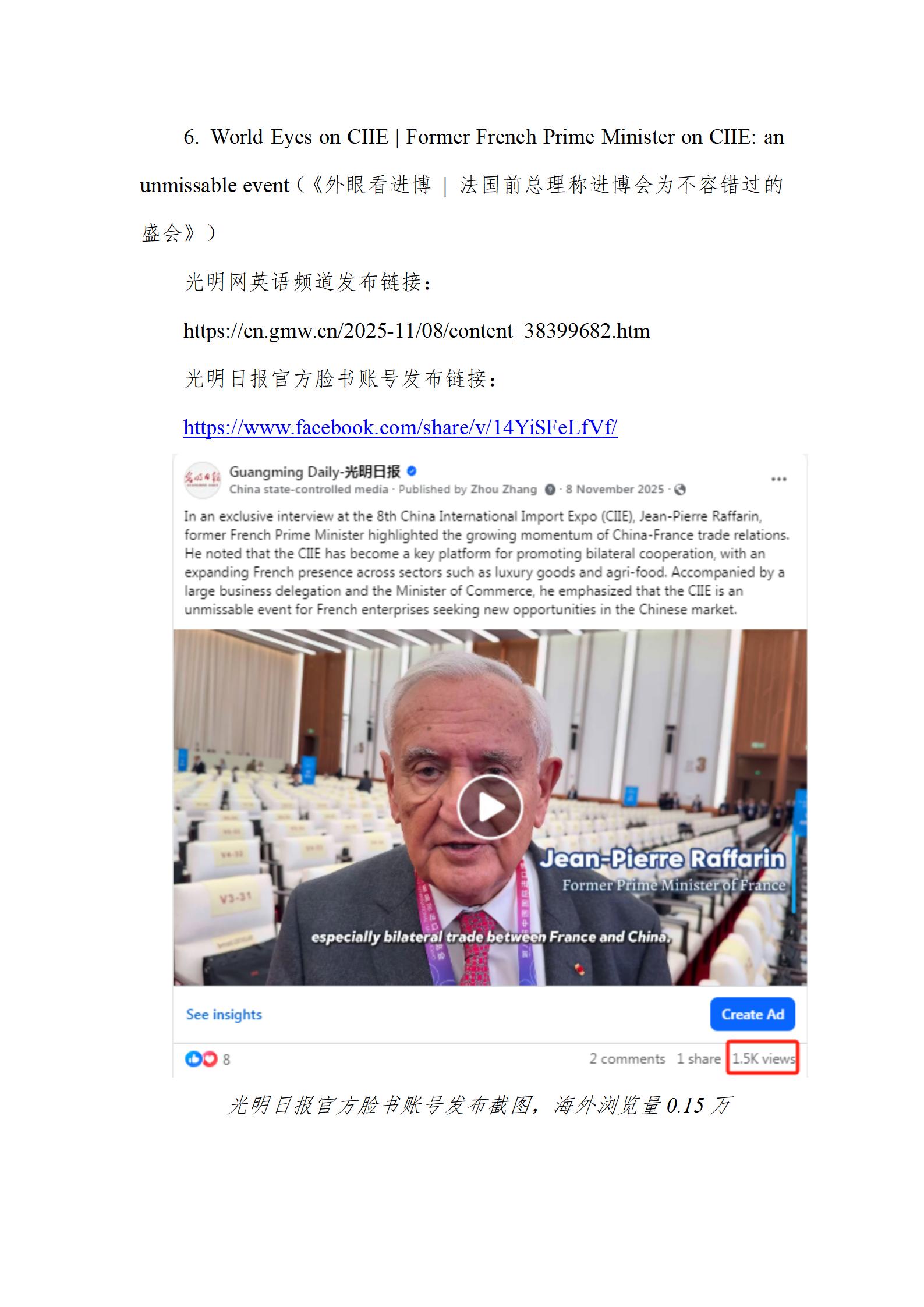 中国新闻奖国际传播《World Eyes on CIIE》公示